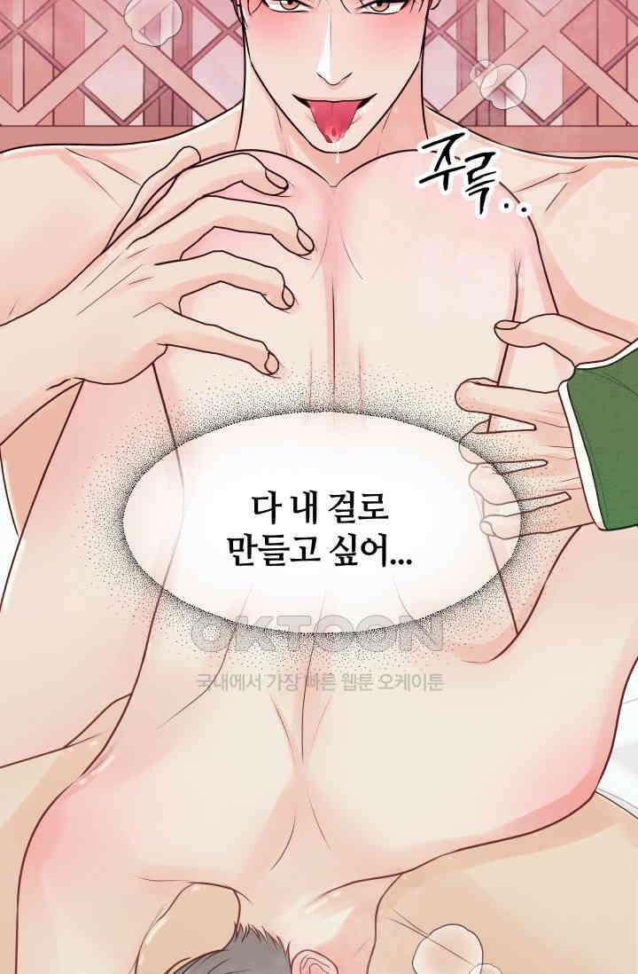 Over the moon(오버 더 문) 37화 9