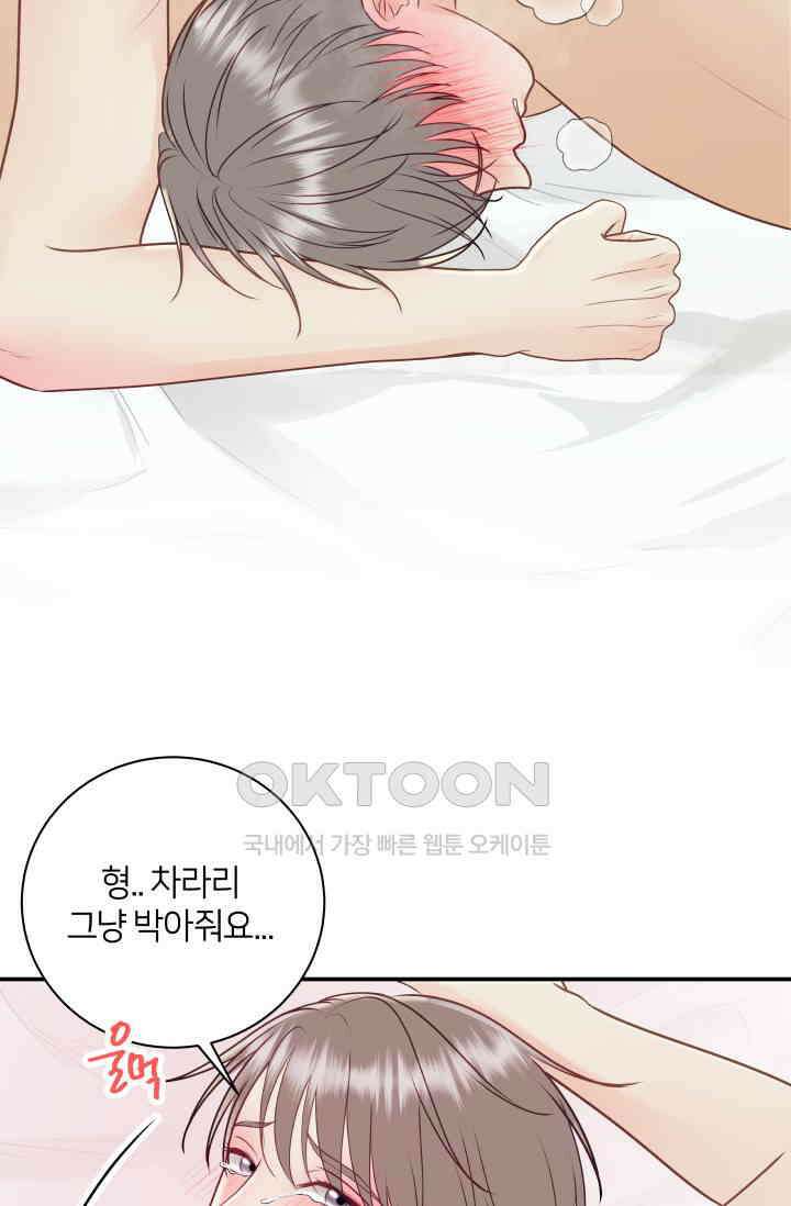 Over the moon(오버 더 문) 37화 10