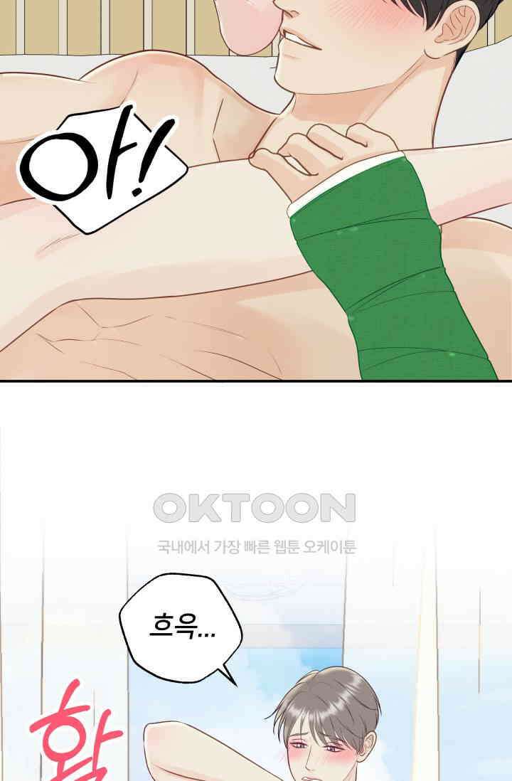 Over the moon(오버 더 문) 37화 12