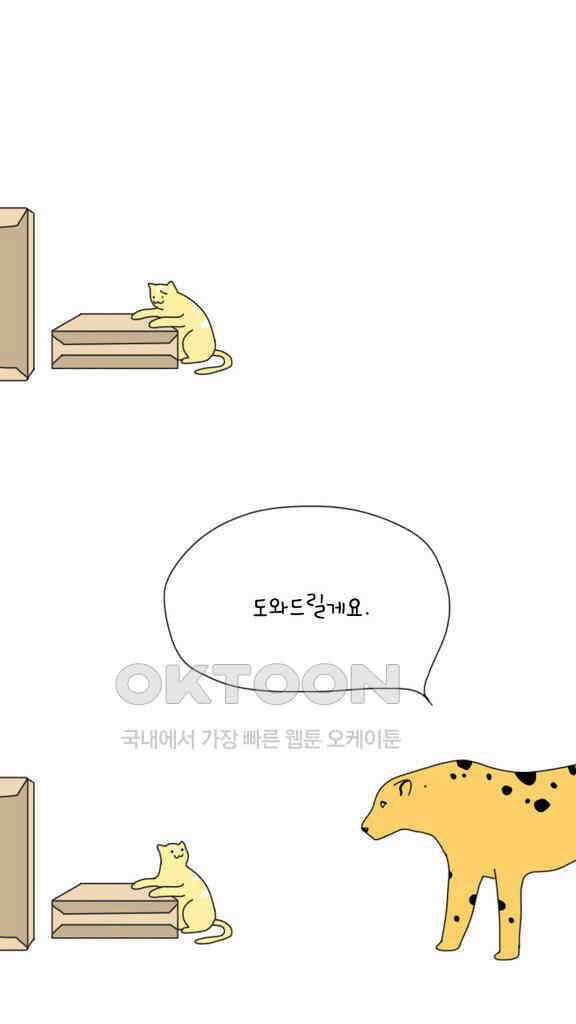 아띠아띠 30화 2