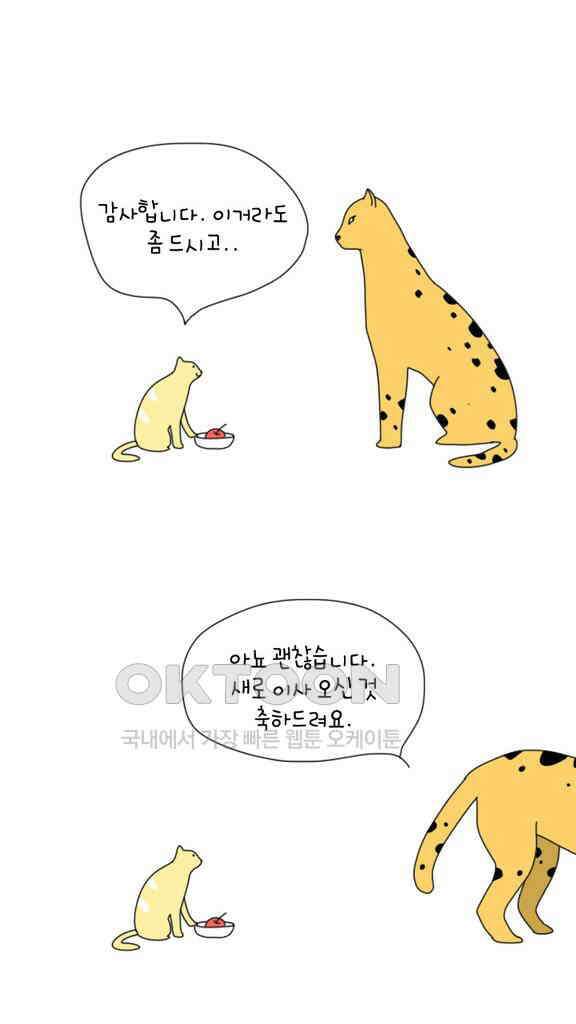 아띠아띠 30화 3