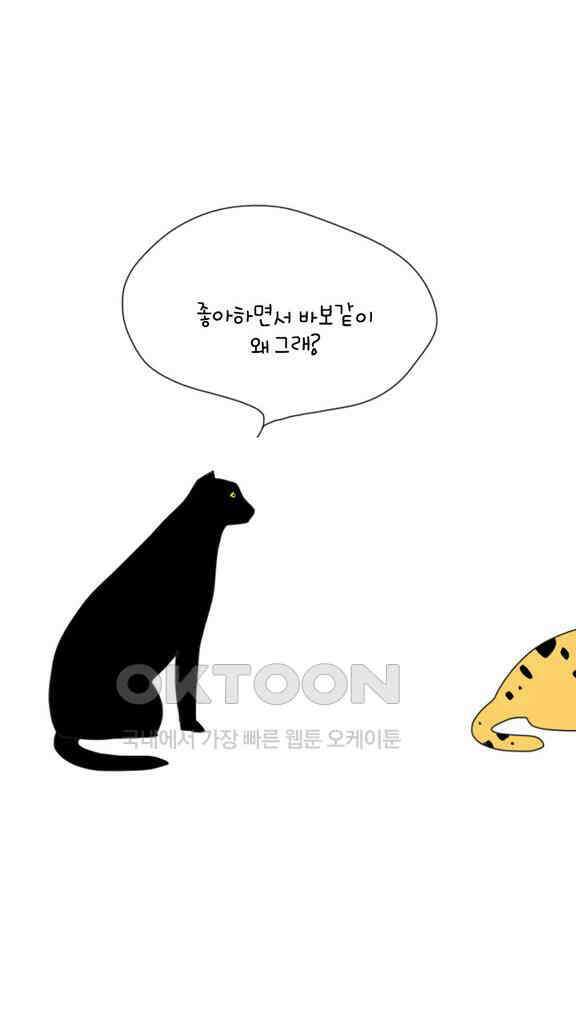 아띠아띠 30화 4