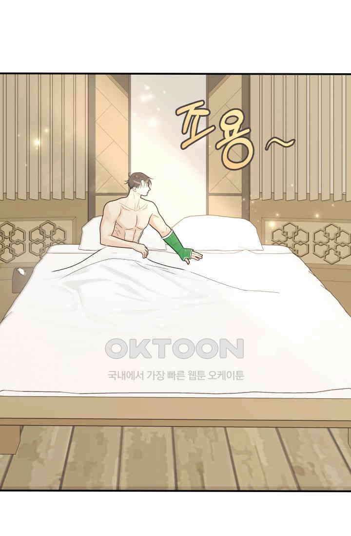 Over the moon(오버 더 문) 40화 4