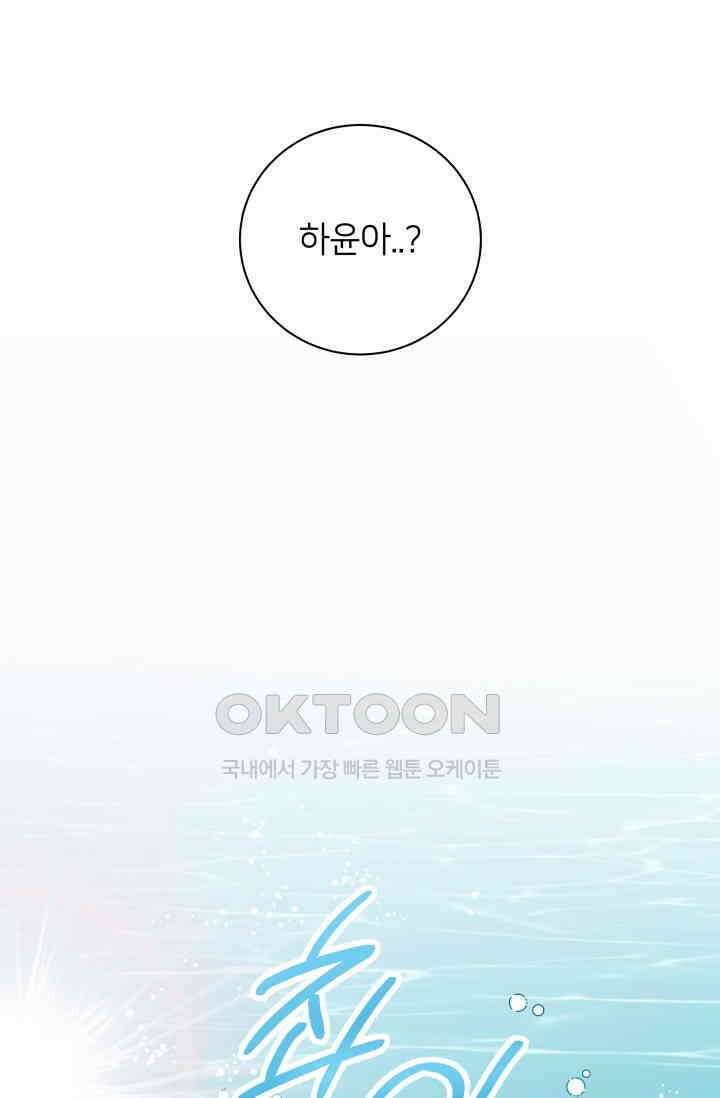 Over the moon(오버 더 문) 40화 5
