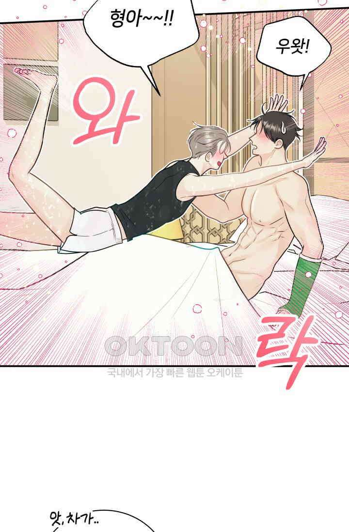 Over the moon(오버 더 문) 40화 9