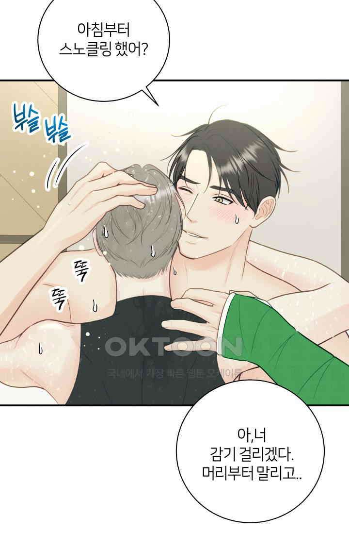 Over the moon(오버 더 문) 40화 10