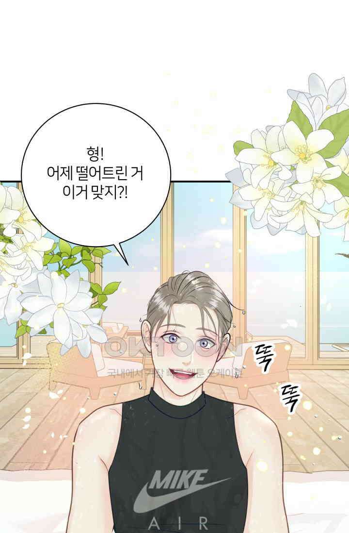 Over the moon(오버 더 문) 40화 11