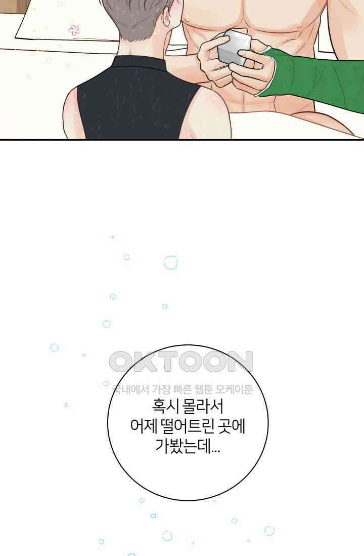 Over the moon(오버 더 문) 40화 14