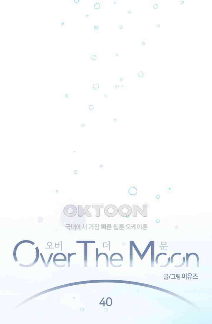 Over the moon(오버 더 문) 40화 15