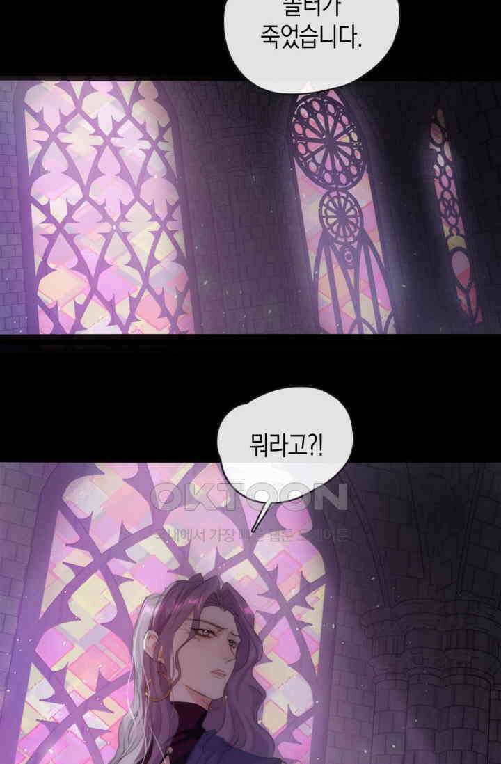 하드코어 헌팅 61화 2