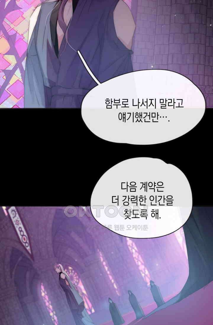 하드코어 헌팅 61화 3