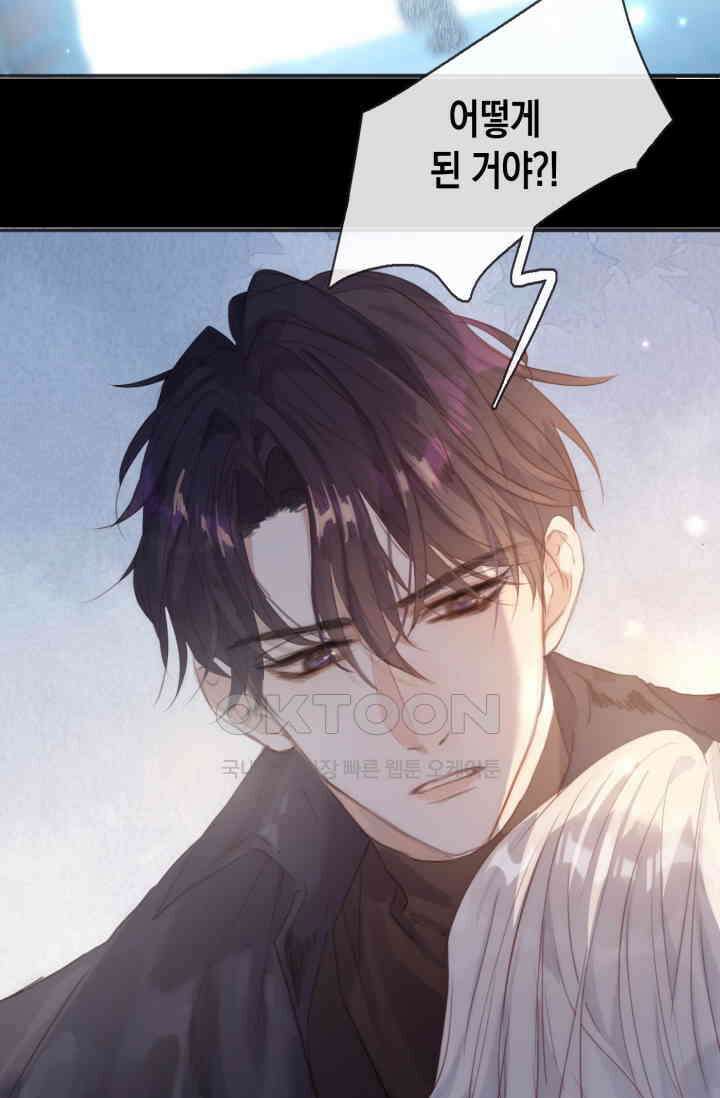 하드코어 헌팅 61화 10