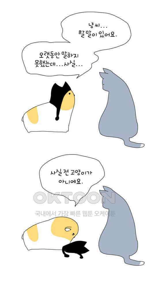 아띠아띠 42화 2