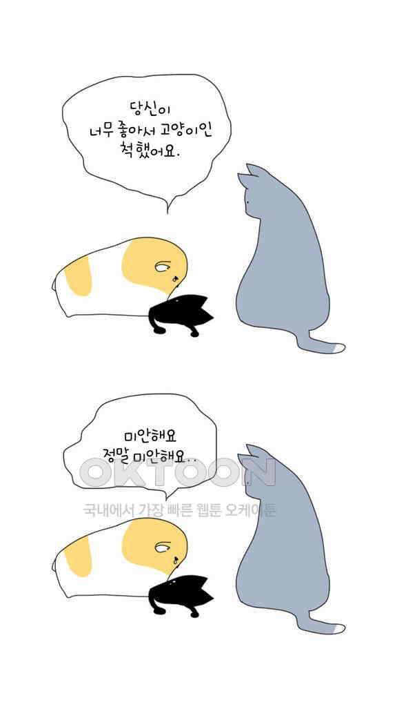 아띠아띠 42화 3