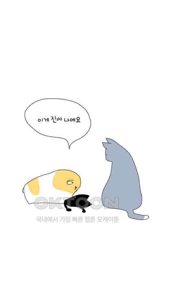 아띠아띠 42화 4