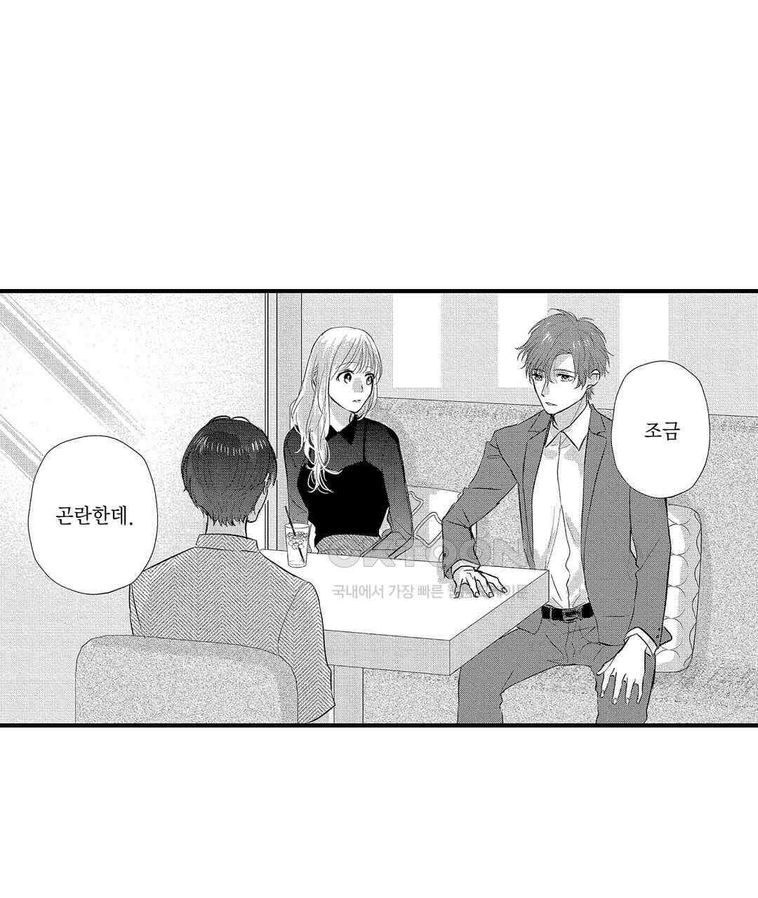 오늘밤은 어느쪽에게 안기고 싶어? 23화 5