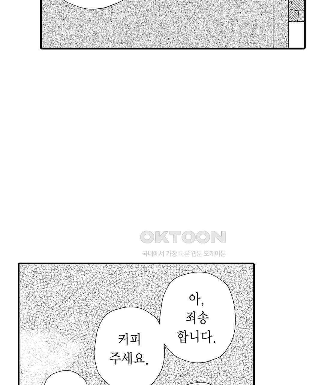 오늘밤은 어느쪽에게 안기고 싶어? 23화 15
