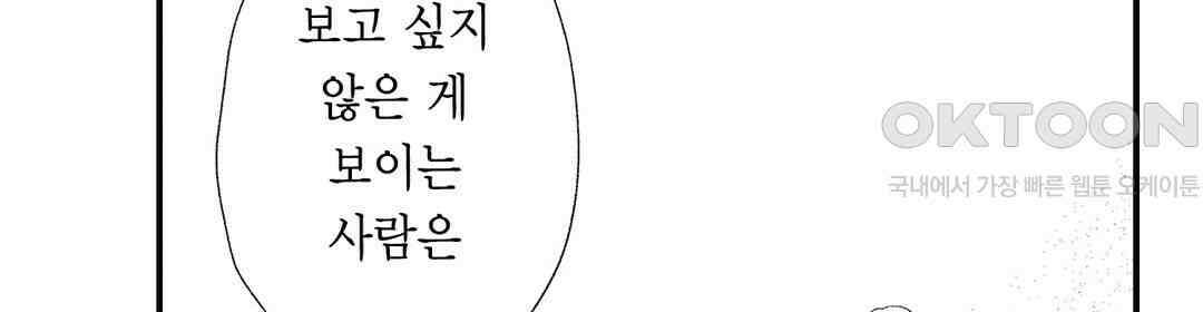 오늘밤은 어느쪽에게 안기고 싶어? 23화 18