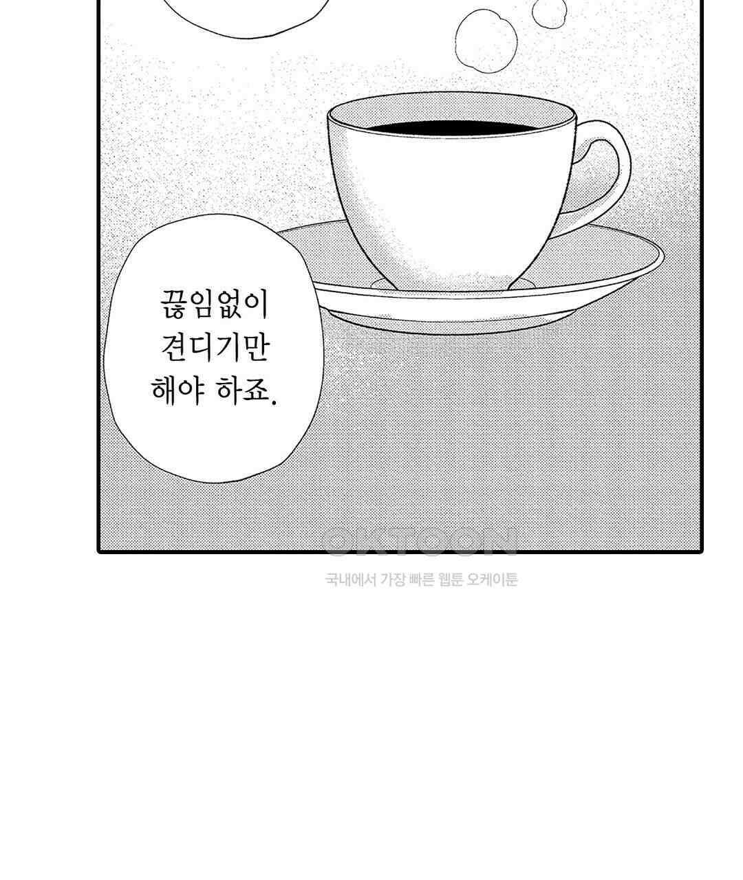 오늘밤은 어느쪽에게 안기고 싶어? 23화 19