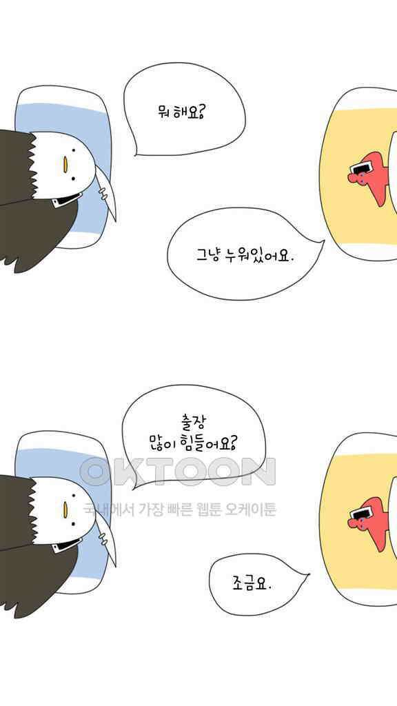 아띠아띠 50화 2