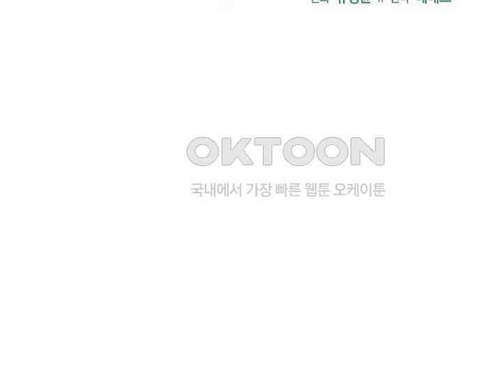 혼자 다 해 먹는 먼치킨 66화 3