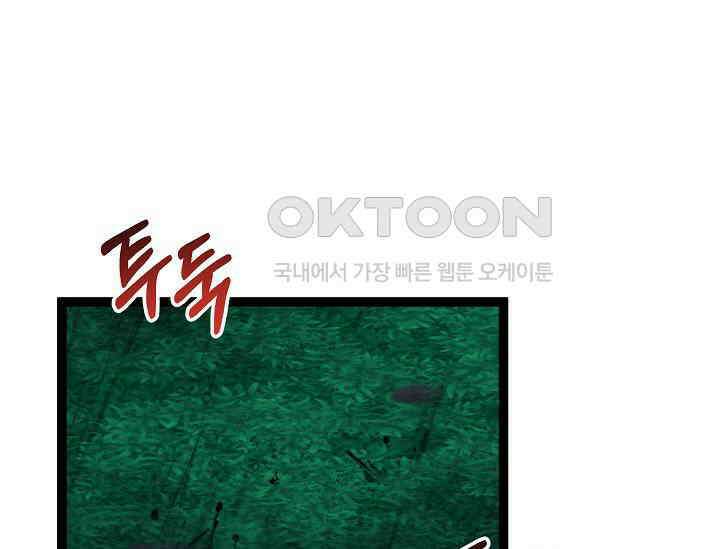 혼자 다 해 먹는 먼치킨 66화 5