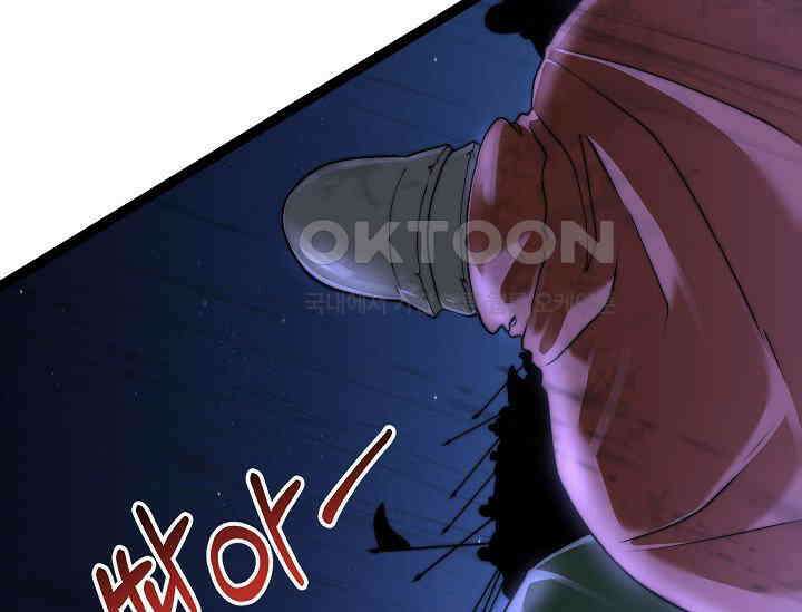 혼자 다 해 먹는 먼치킨 66화 9