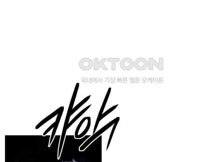 혼자 다 해 먹는 먼치킨 66화 13