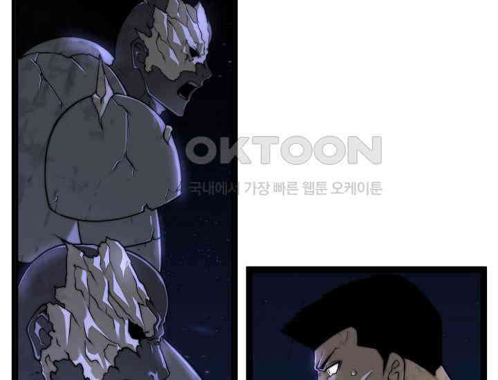 혼자 다 해 먹는 먼치킨 66화 14