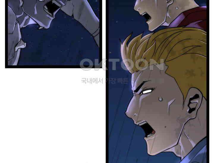 혼자 다 해 먹는 먼치킨 66화 15