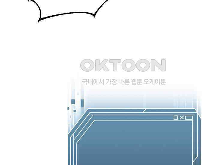 혼자 다 해 먹는 먼치킨 66화 25