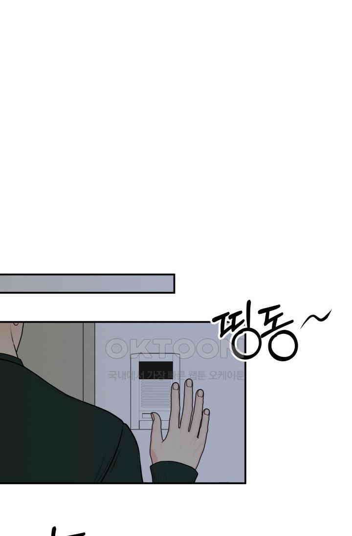 Over the moon(오버 더 문) 48화 4