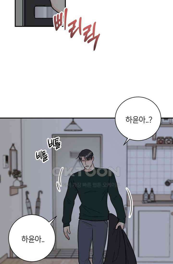 Over the moon(오버 더 문) 48화 6
