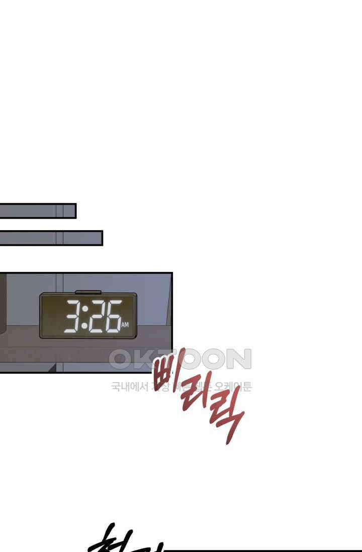 Over the moon(오버 더 문) 48화 9