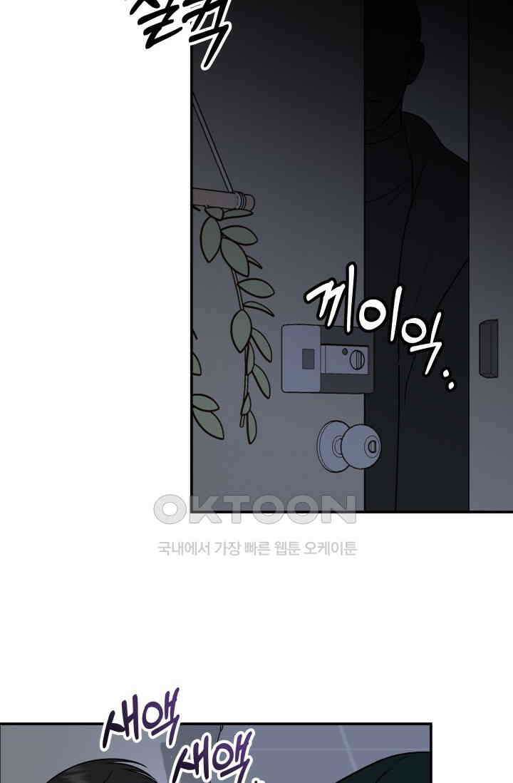 Over the moon(오버 더 문) 48화 10
