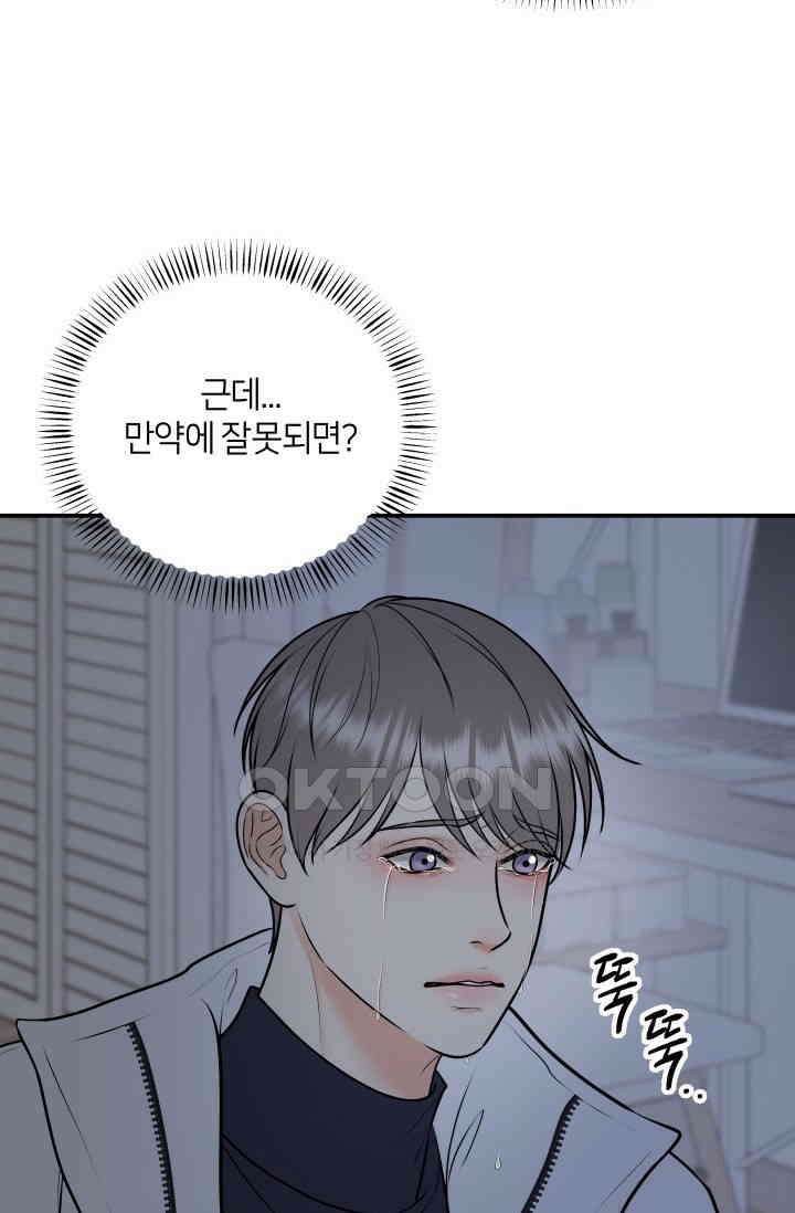 Over the moon(오버 더 문) 48화 14