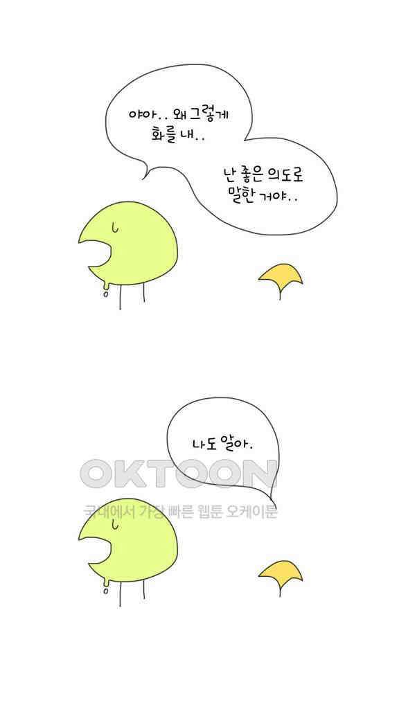 아띠아띠 63화 2