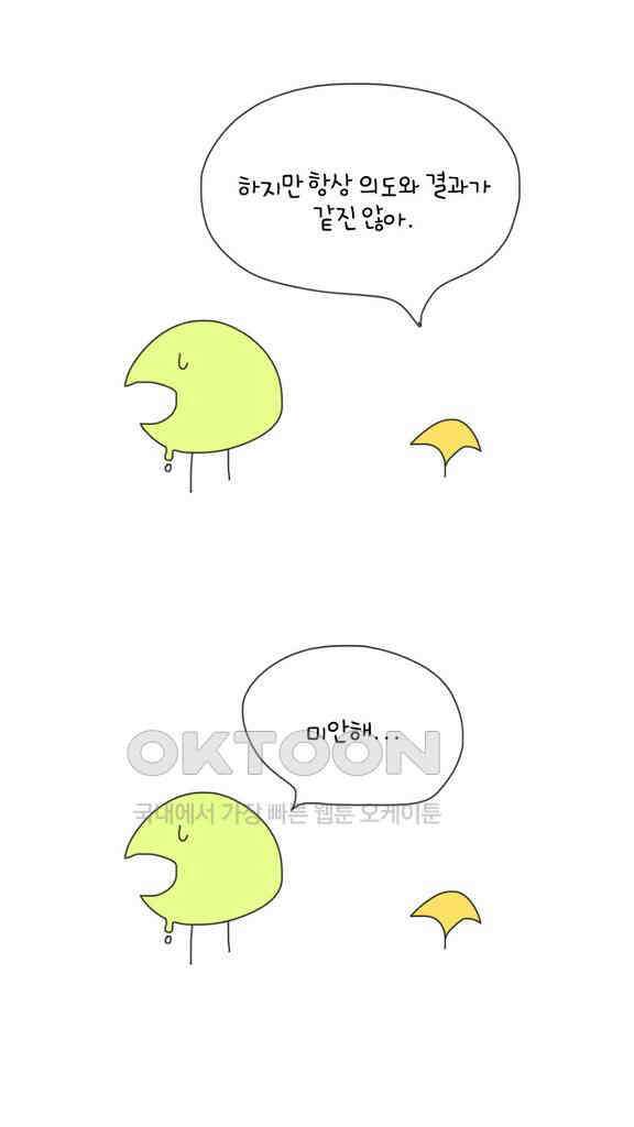 아띠아띠 63화 3