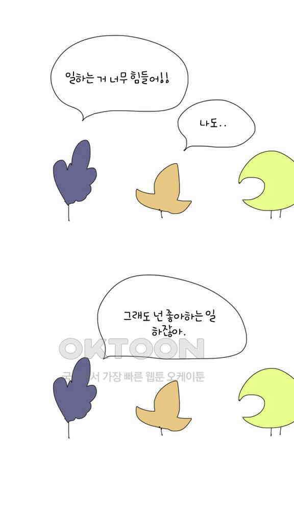 아띠아띠 63화 4