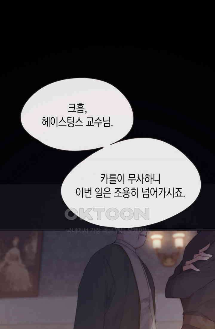 하드코어 헌팅 70화 2