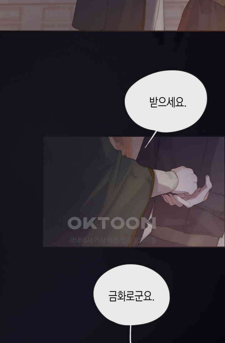 하드코어 헌팅 70화 3