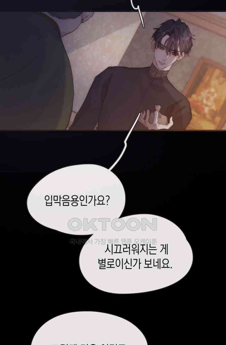 하드코어 헌팅 70화 4