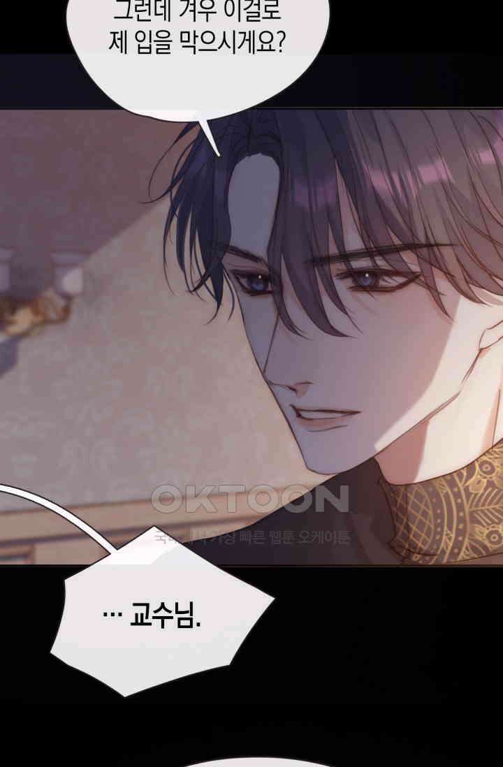 하드코어 헌팅 70화 5