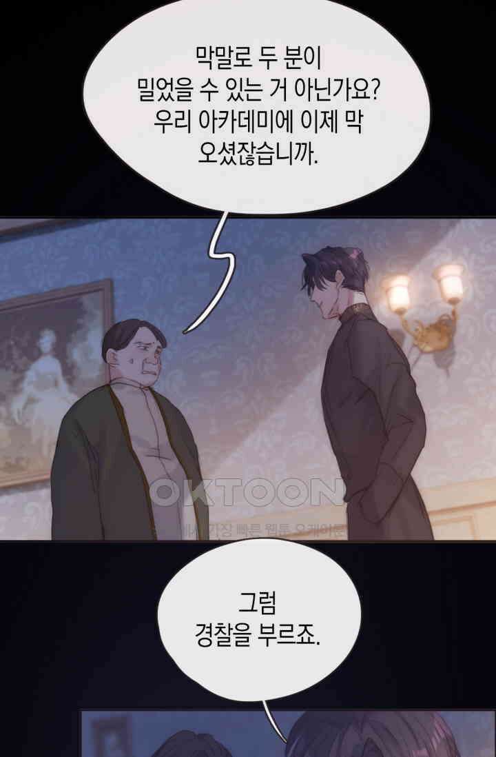 하드코어 헌팅 70화 6