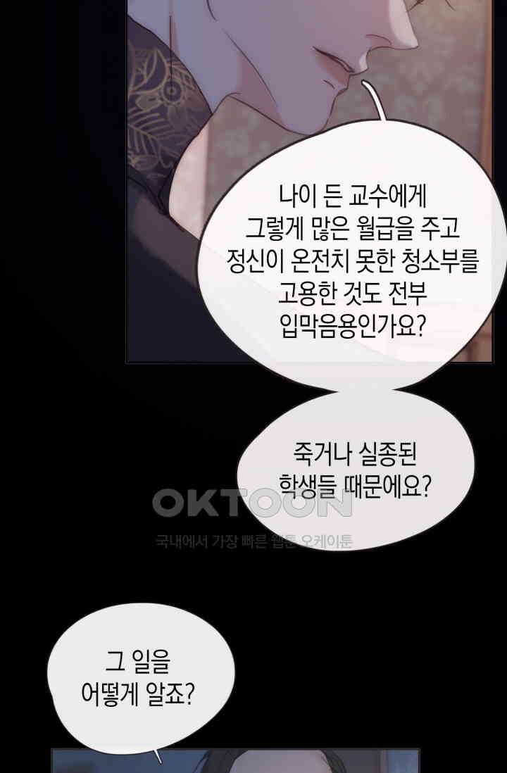 하드코어 헌팅 70화 8