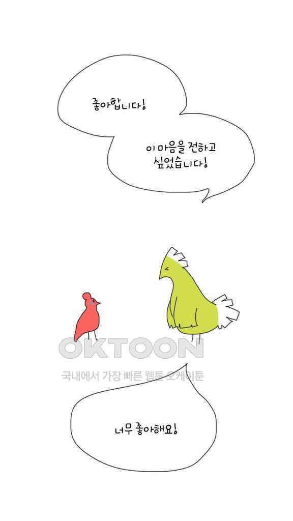 아띠아띠 72화 2