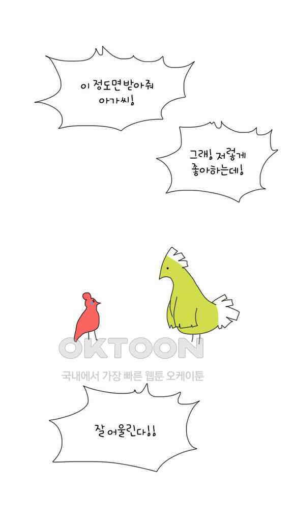 아띠아띠 72화 3
