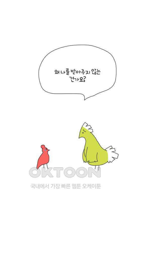아띠아띠 72화 5