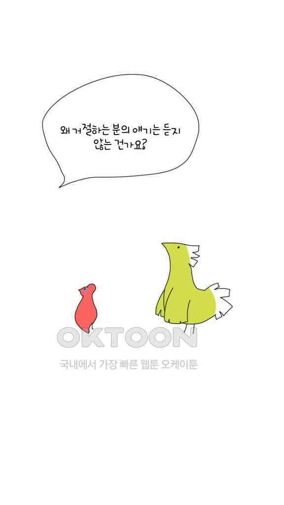 아띠아띠 72화 6