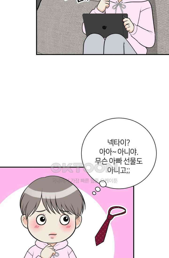 Over the moon(오버 더 문) 58화 8